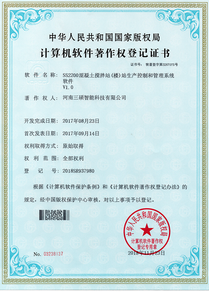 資質(zhì)證書(shū)